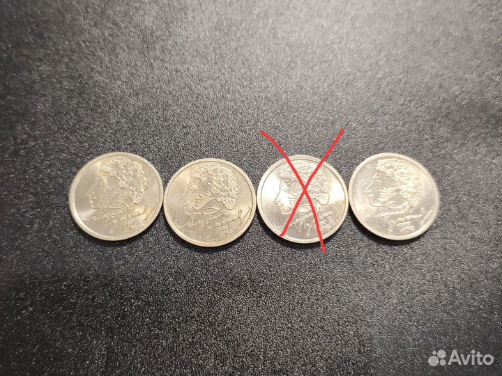 Юбилейная монета 1 рубль 1999 года с Пушкиным