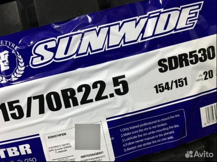 Sunwide SDR 530 315x70xR22,5 154/151L (Ведущая ось