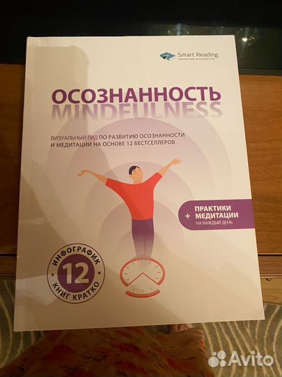 Книга SMART reading