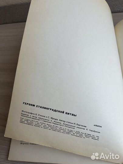Альбом.Героям Сталинградской битвы.Мамаев Курган