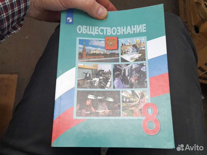 Учебники история России, всеобщая, обществознание