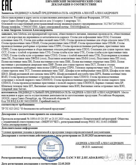 Рукомойник техническая мойка нержавеющая сталь