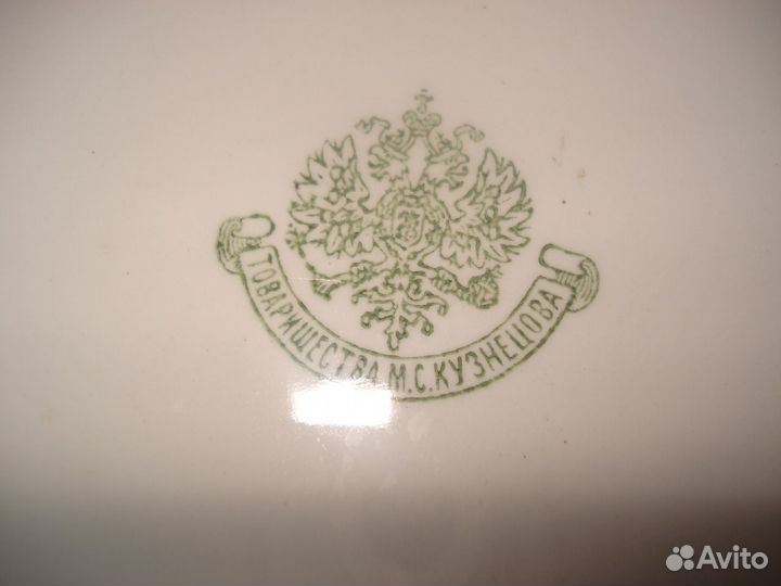 Блюдо антикварное Кузнецова