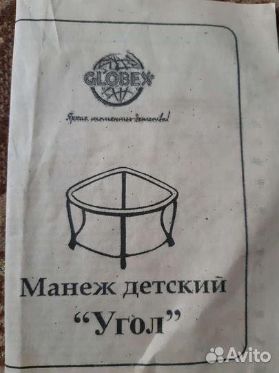 Манеж детский угловой