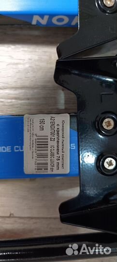 Беговые лыжи детские Nordway