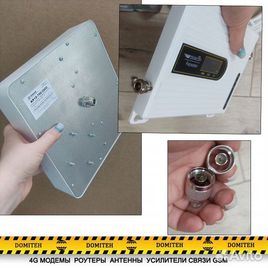Комплект для усиления GSM сигнала