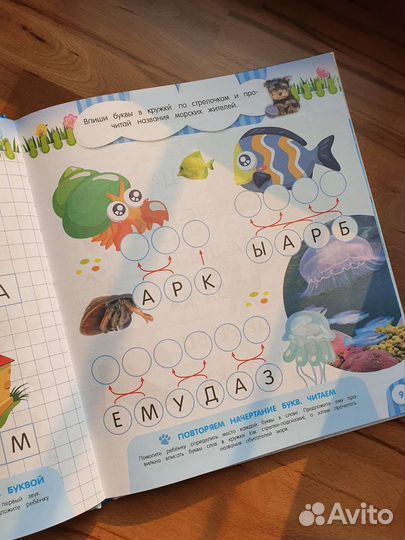 Большая книга заданий