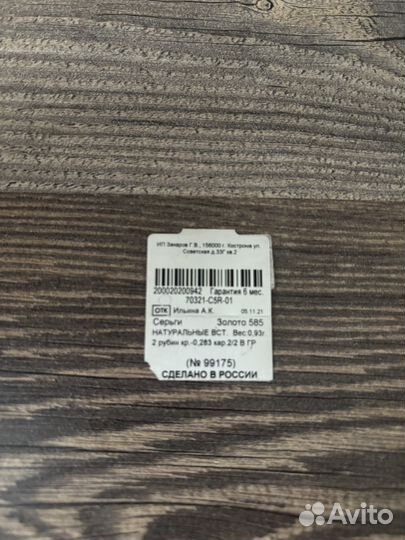 Золотые серьги с рубинами