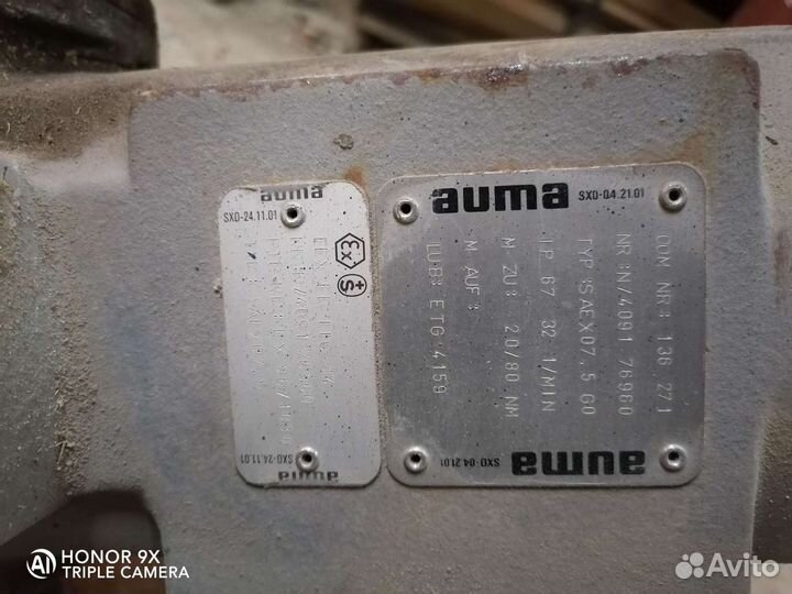 Привод задвижки Аuma