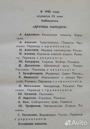 Книги приложение к журналу Дружба Народов 13 томов