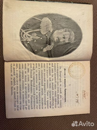 Старинные редкие книги 1911год