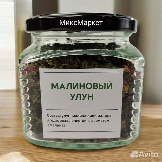 Чай Улун Малиновый