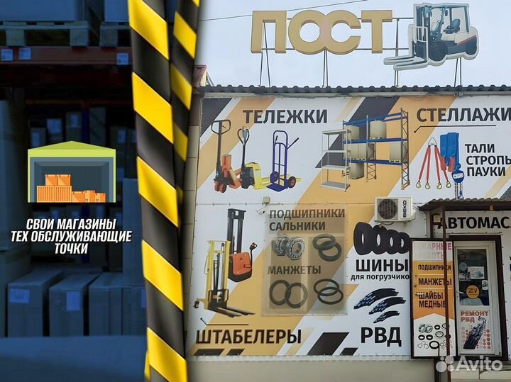 Гидротележки с длинными вилами пост