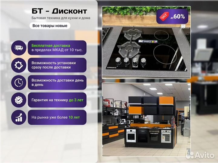 Газовая плита с эл. духовкой maunfeld MGC60ECW04