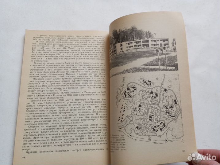 Детские курортно-оздоровительные учреждения