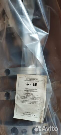 Коленчатый вал ямз 238дк