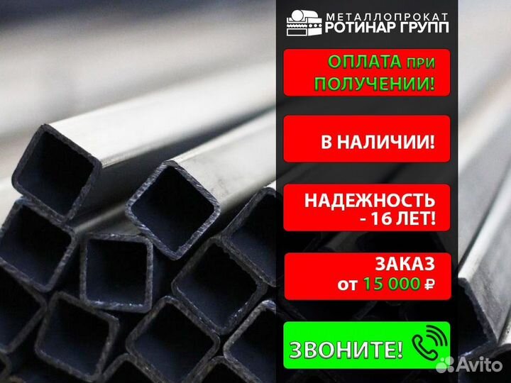 Труба профильная 40х40х4
