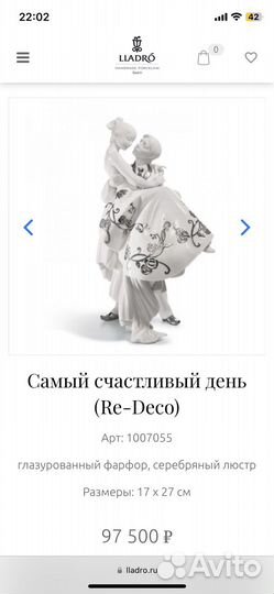 Фарфор lladro