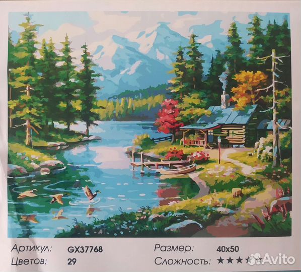 Картины по номерам