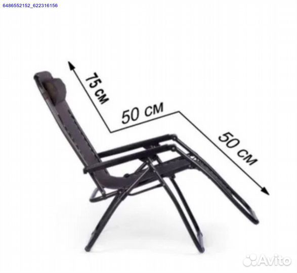 Кресло шезлонг 1шт (Арт.57485)