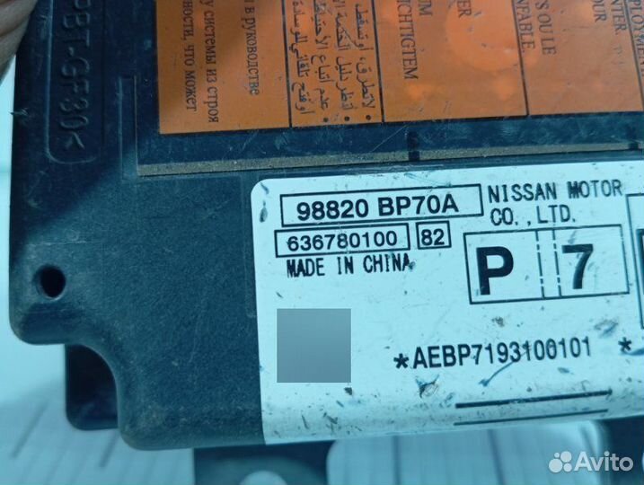 Блок управления airbag Nissan Qashqai J11