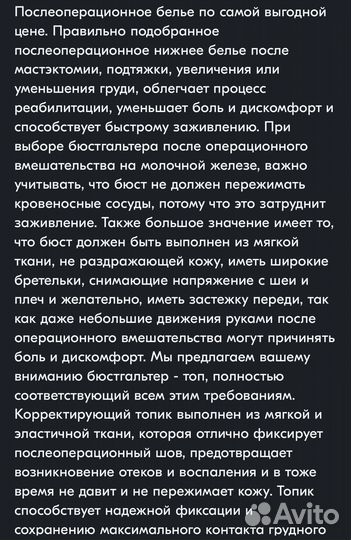 Бюстгалтер компрессионный послеоперационный