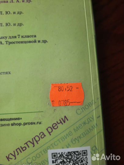 Учебники для 7 класса, б/у 1 год