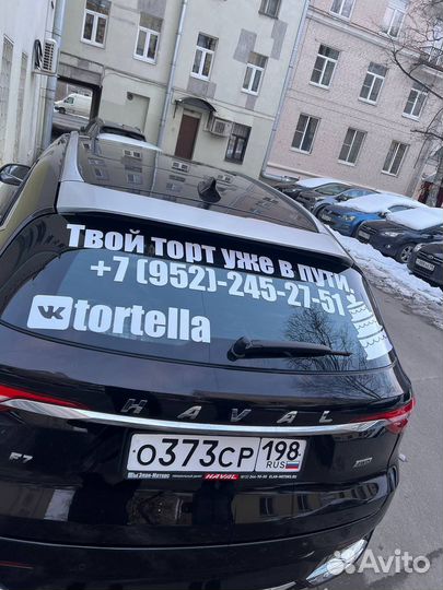 Реклама на авто
