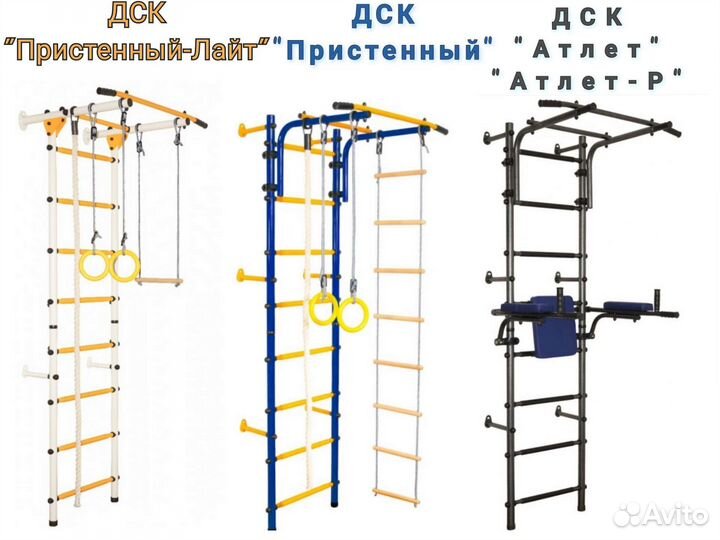Шведские стенки, спорт комплексы, турники, брусья