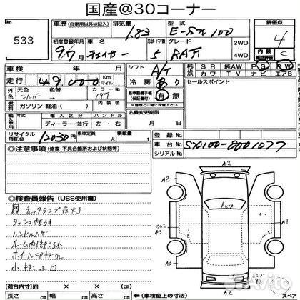 Пластиковые заглушки бардачка Toyota Chaser GX100