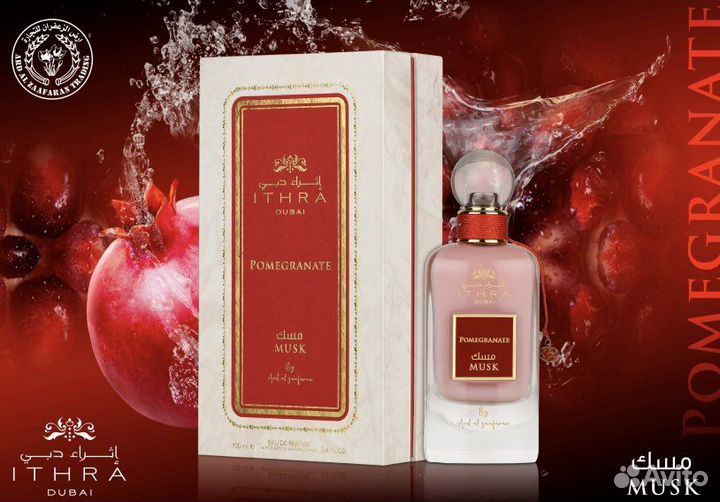 Ithra Dubai Pomegranate Musk Collection