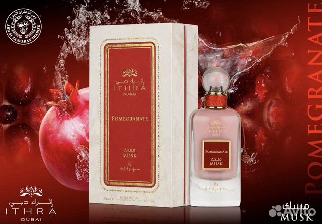 Ithra Dubai Pomegranate Musk Collection