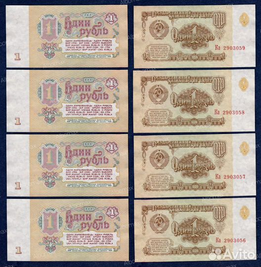 Банкноты СССР 1961 - 1991гг