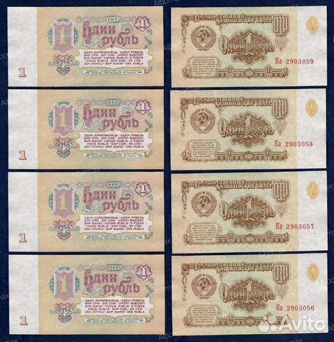 Банкноты СССР 1961 - 1991гг