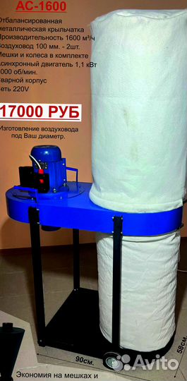 Стружкоотсос (аспирация, вытяжка, циклоны)