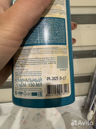 Тоника для волос