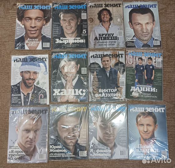 Журналы наш зенит