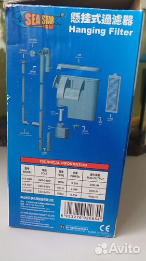 Фильтр для аквариума внешний