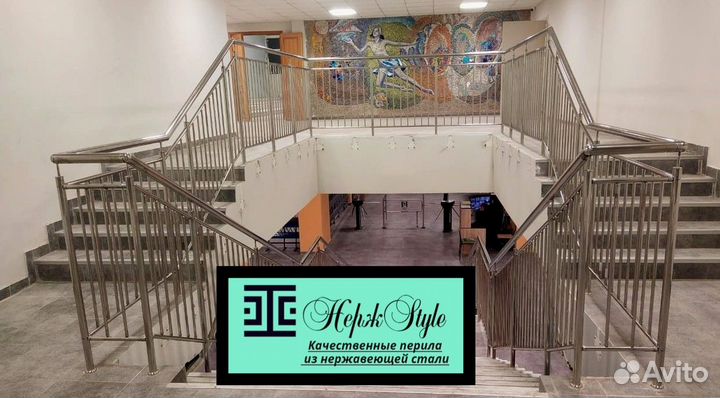 Перила из нержавейки