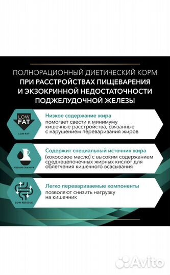 Корм для собак Proplan Veterinary Diet EN