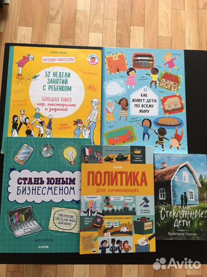 Детские книги Clever