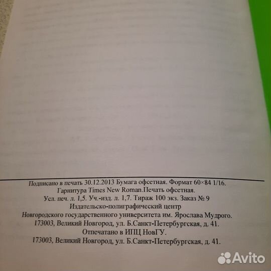 Воспитание у старших подростков уважительного отно