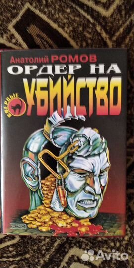 Советский детектив