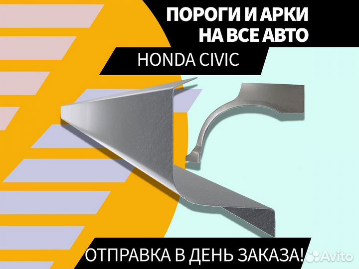 Пороги Honda HR-V ремонтные кузовные