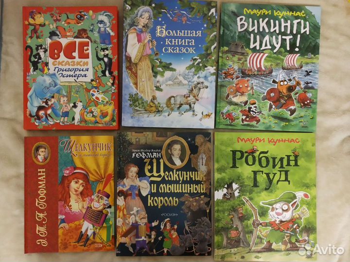 Книги детские 4
