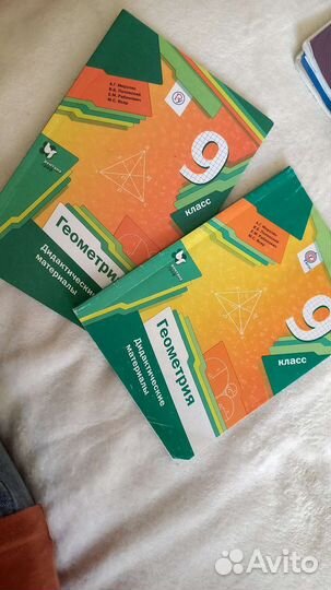 Геометрия, дидактические материалы. 9 класс