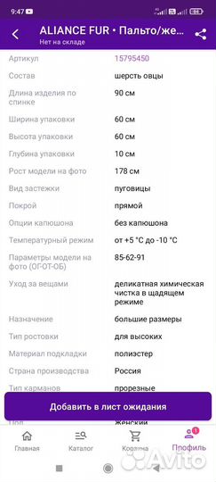 Пальто женское