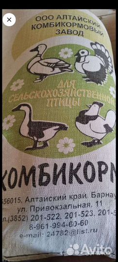 Комбикорм