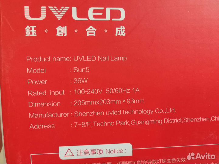 Лампа для ногтей гибрид