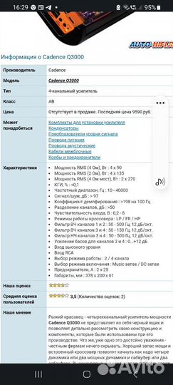 Усилитель 4х канальный бу